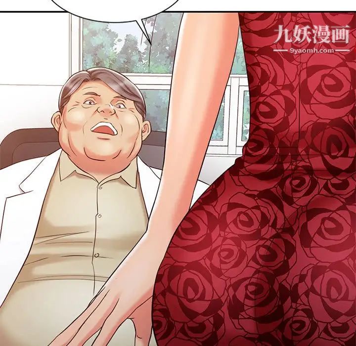 调阴妙手第11话