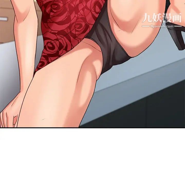 调阴妙手第11话