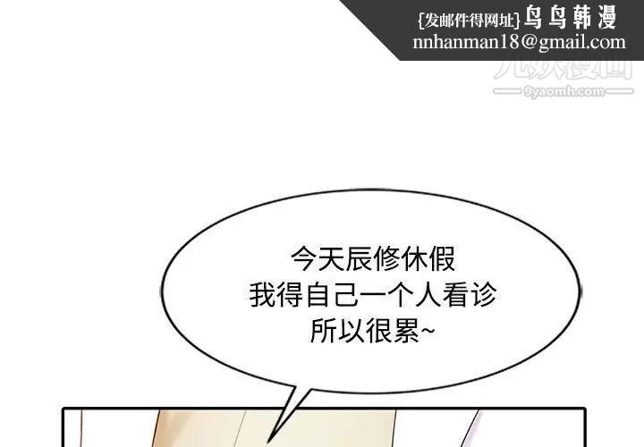 调阴妙手第12话