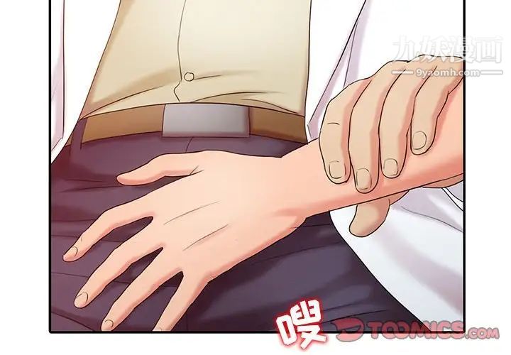 调阴妙手第12话