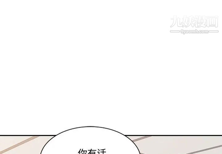 调阴妙手第12话