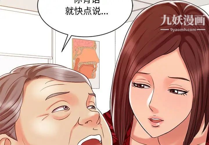 调阴妙手第12话