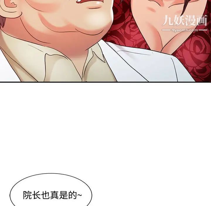 调阴妙手第12话