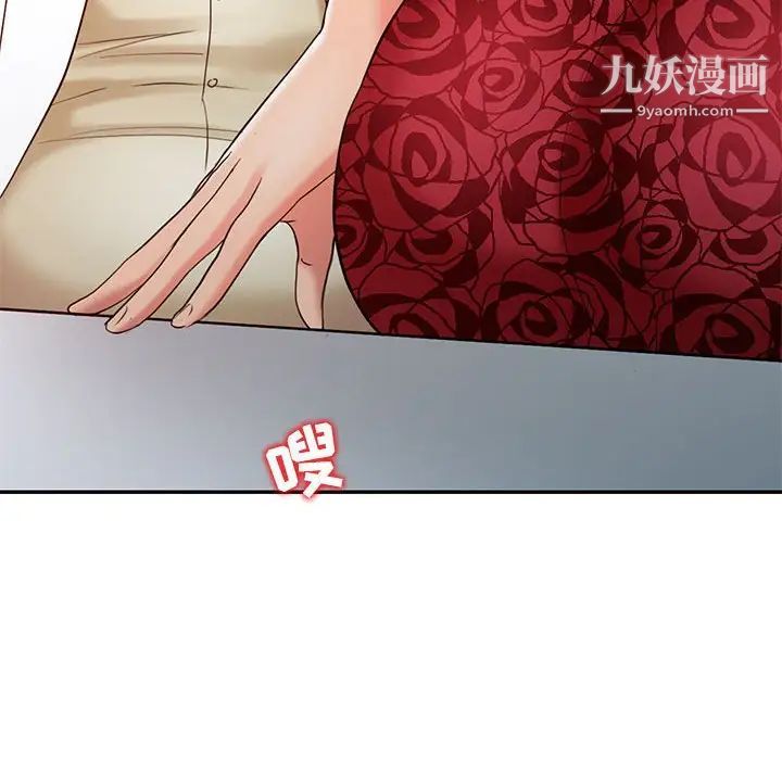 调阴妙手第12话