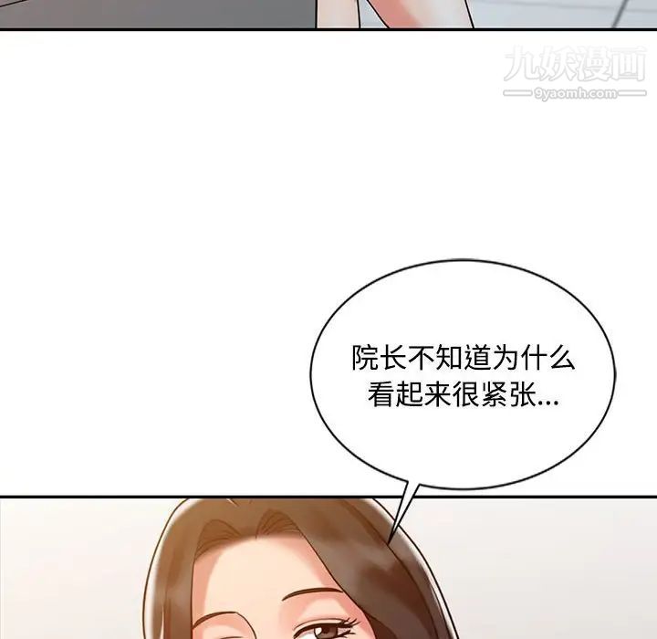 调阴妙手第12话