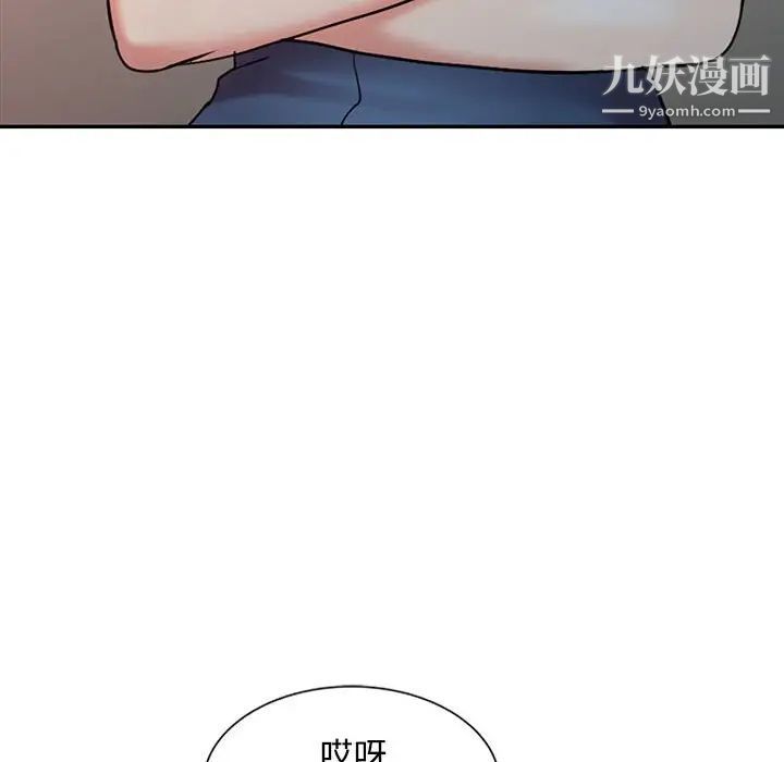 调阴妙手第12话