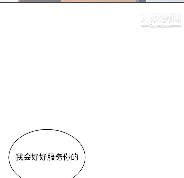 调阴妙手第12话