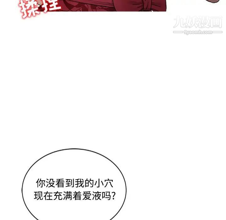 调阴妙手第12话