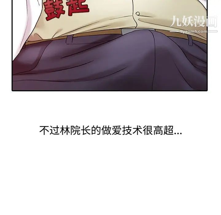 调阴妙手第12话