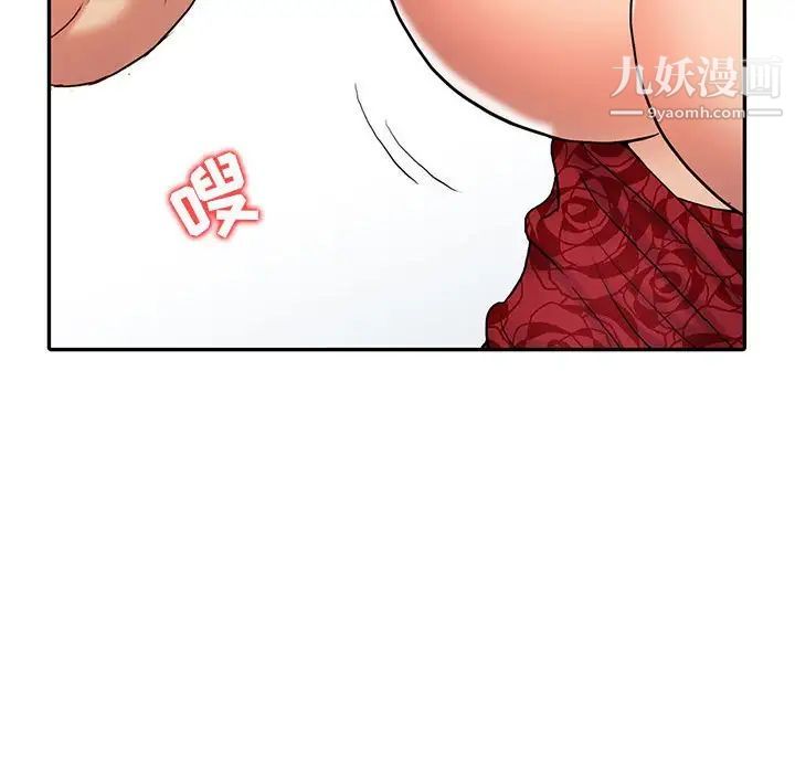 调阴妙手第12话