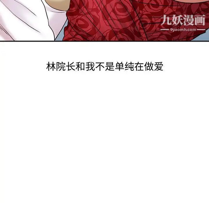 调阴妙手第12话