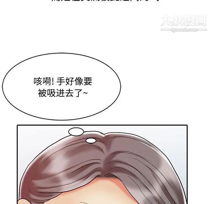 调阴妙手第12话