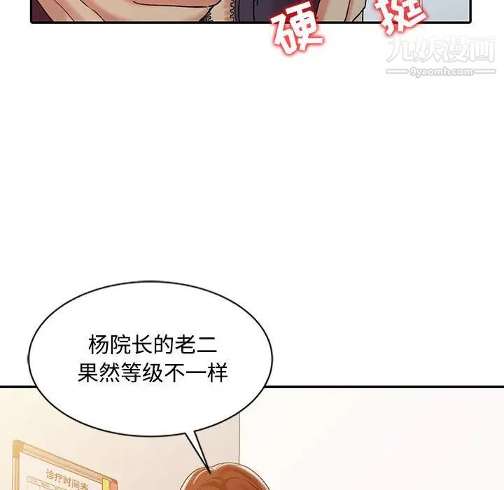 调阴妙手第12话