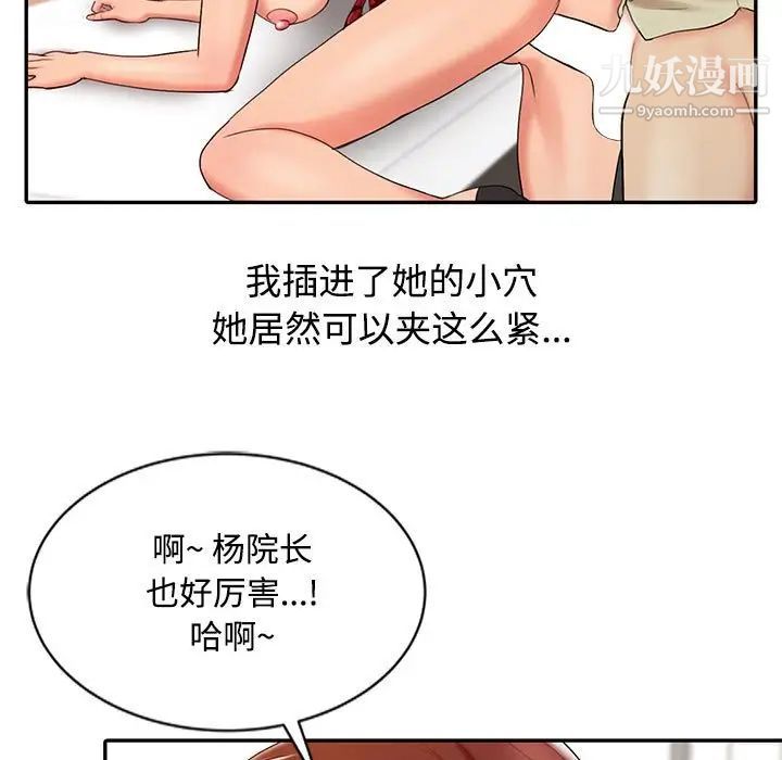 调阴妙手第12话