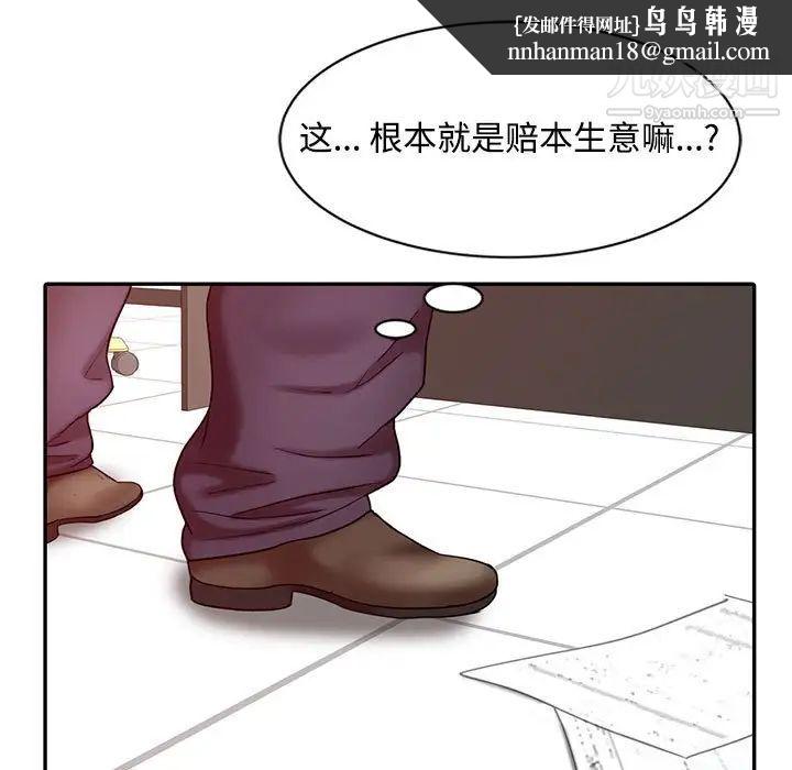 调阴妙手第12话