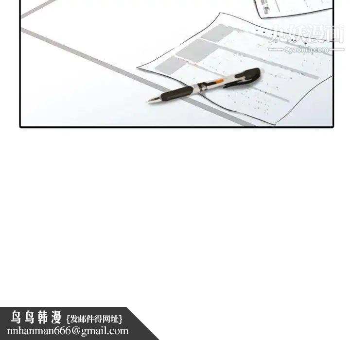 调阴妙手第12话