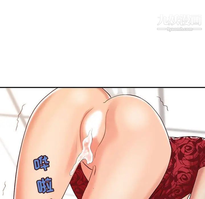 调阴妙手第12話