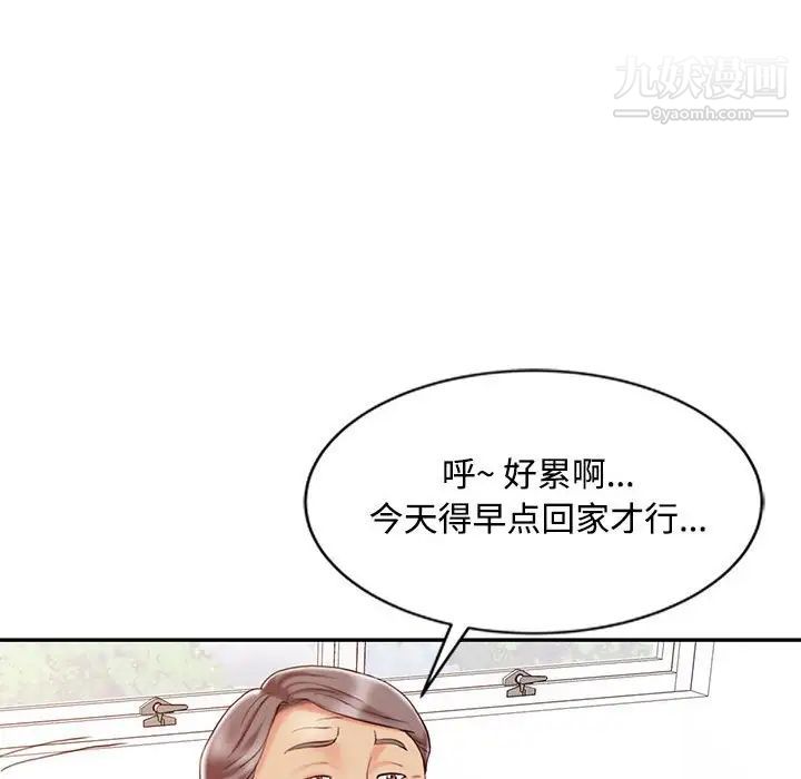 调阴妙手第12话