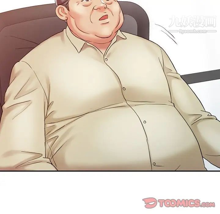 调阴妙手第12话