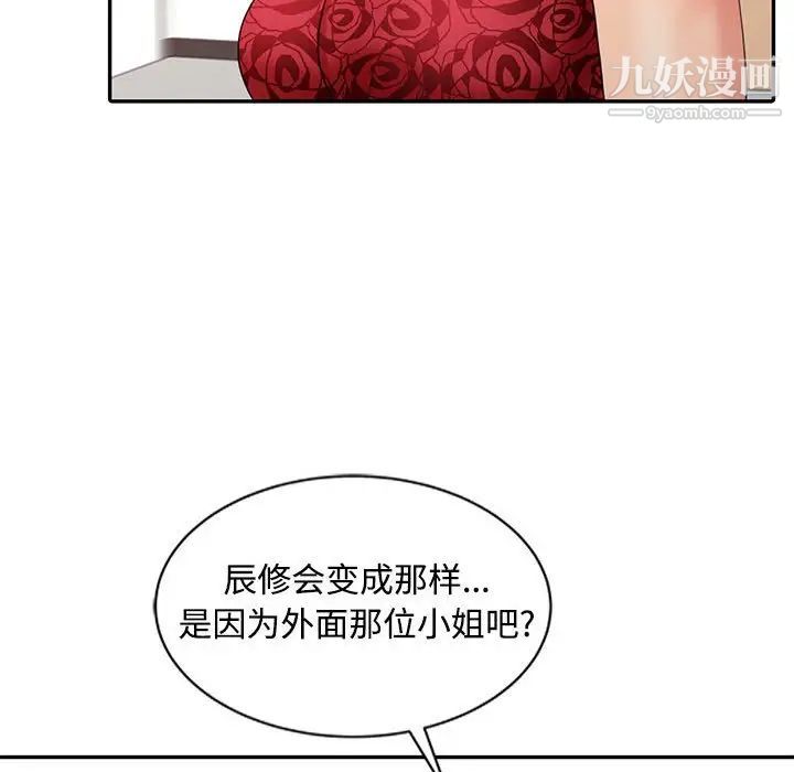 调阴妙手第12话