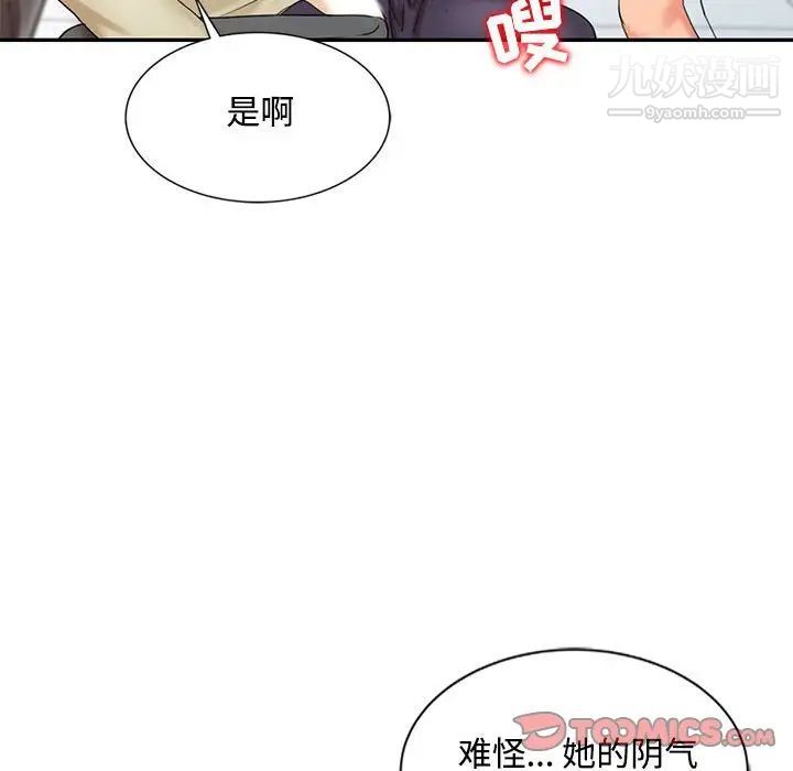 调阴妙手第12话