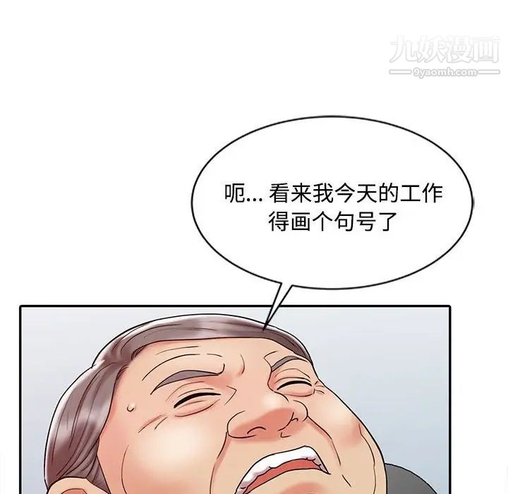 调阴妙手第12话