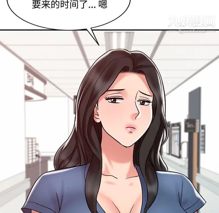 调阴妙手第12话