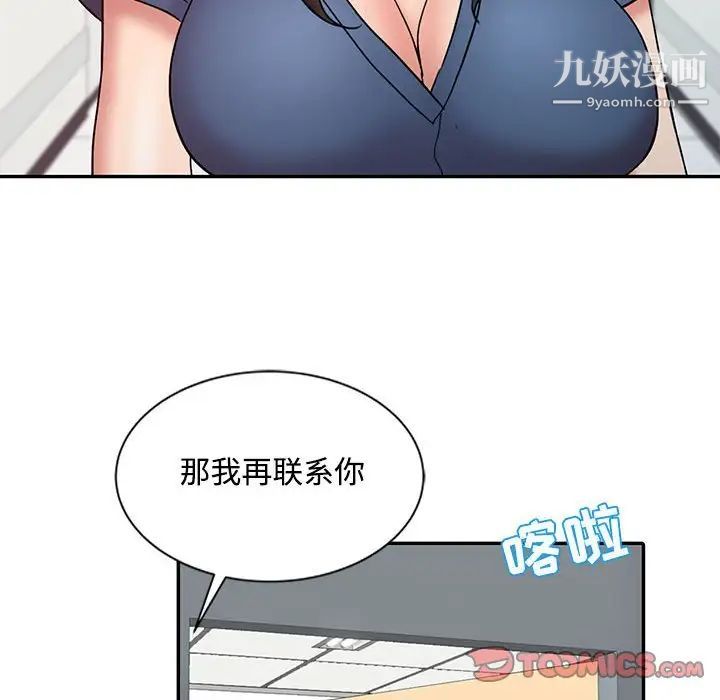 调阴妙手第12话