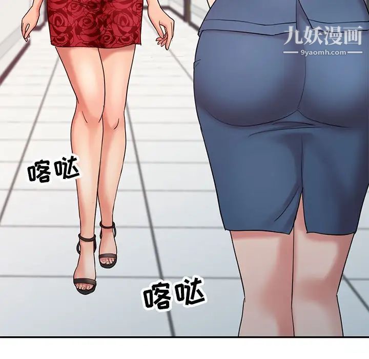 调阴妙手第12话