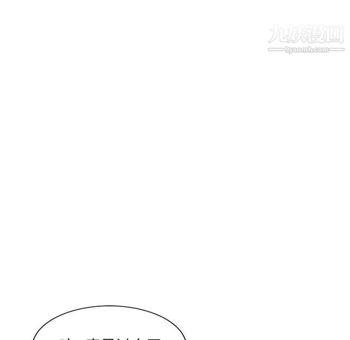 调阴妙手第12话