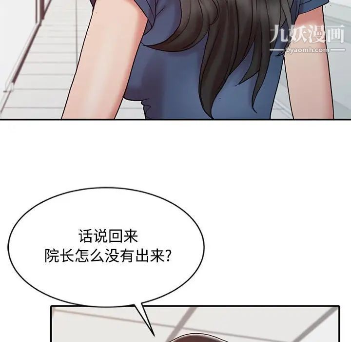 调阴妙手第12话