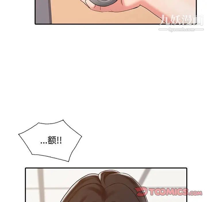 调阴妙手第12话