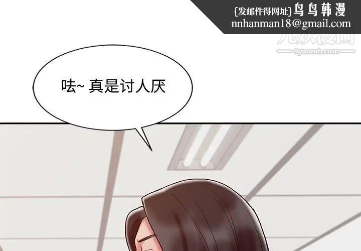 调阴妙手第13话