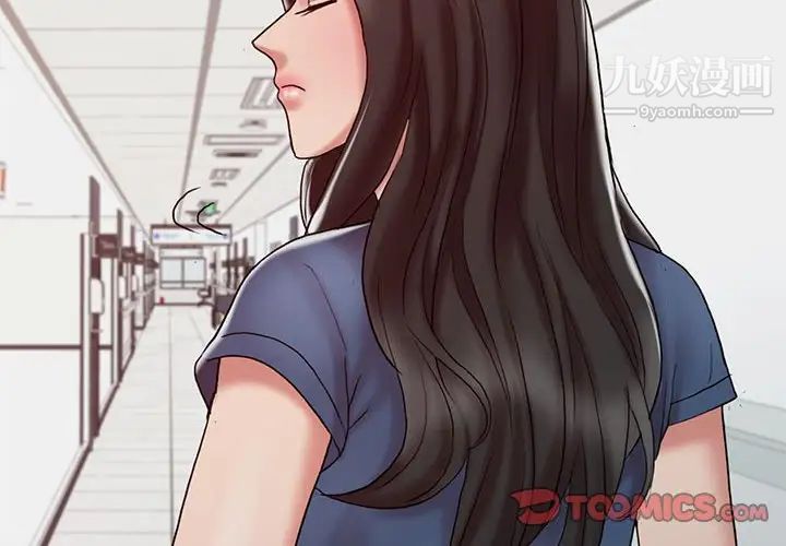 调阴妙手第13话