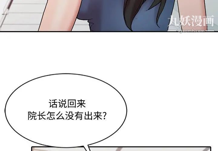 调阴妙手第13话