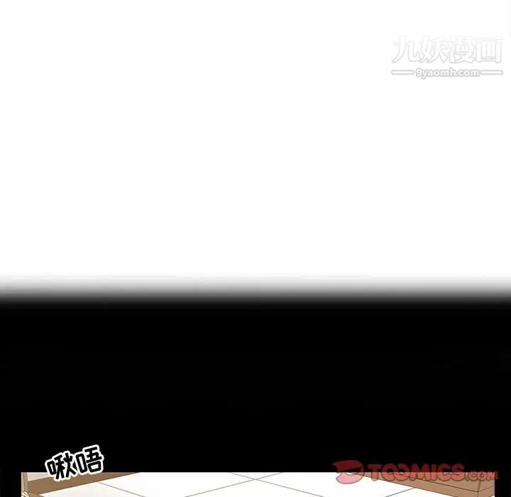 调阴妙手第13话