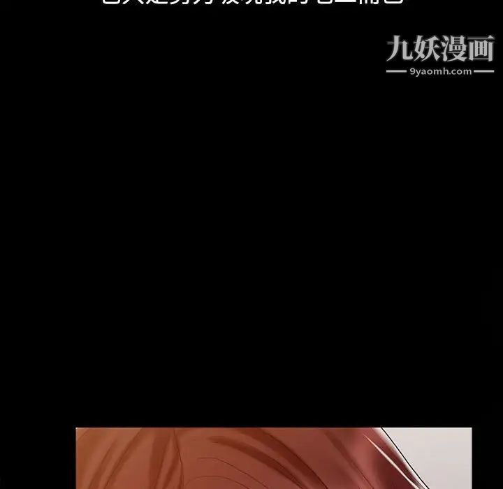 调阴妙手第13话