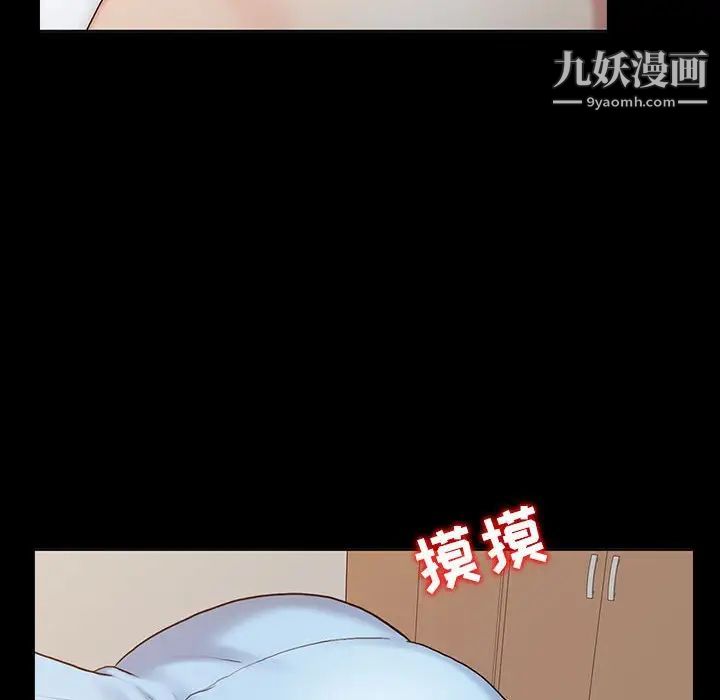 调阴妙手第13話