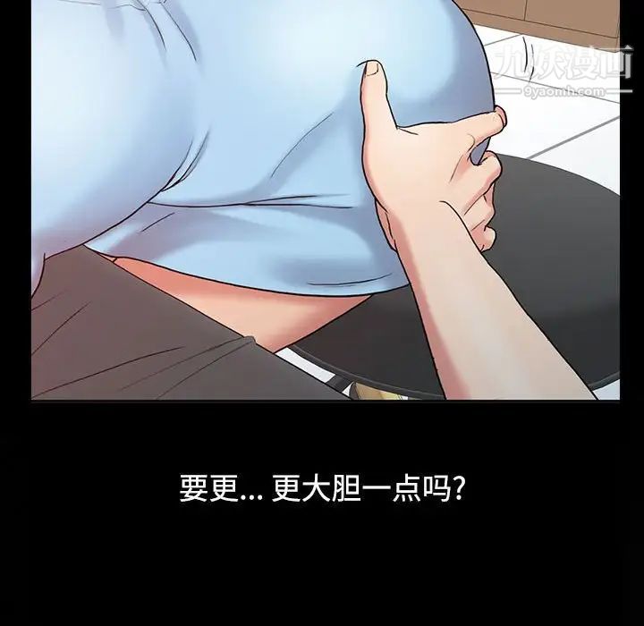 调阴妙手第13话