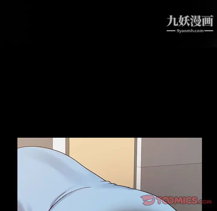 调阴妙手第13话