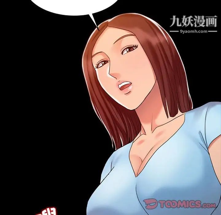 调阴妙手第13话