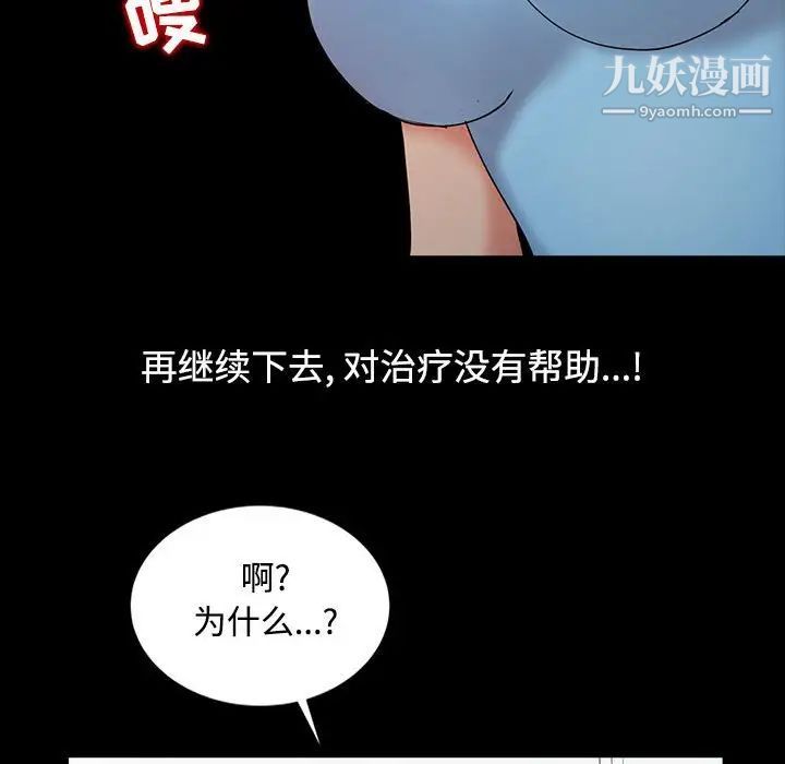 调阴妙手第13话