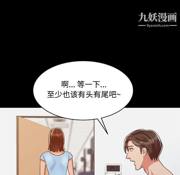 调阴妙手第13话