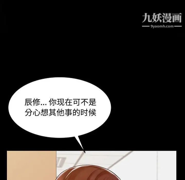 调阴妙手第13话