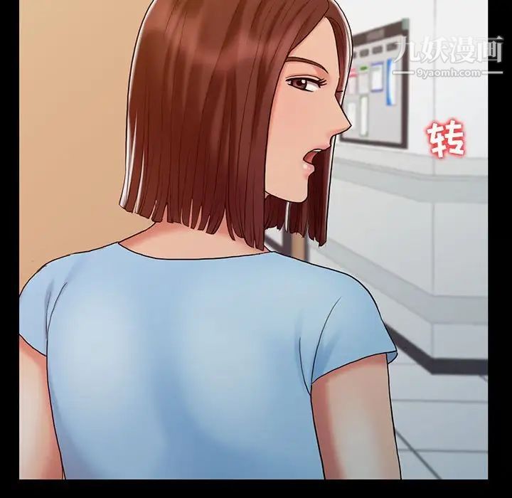 调阴妙手第13话