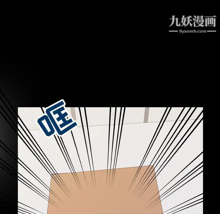 调阴妙手第13话