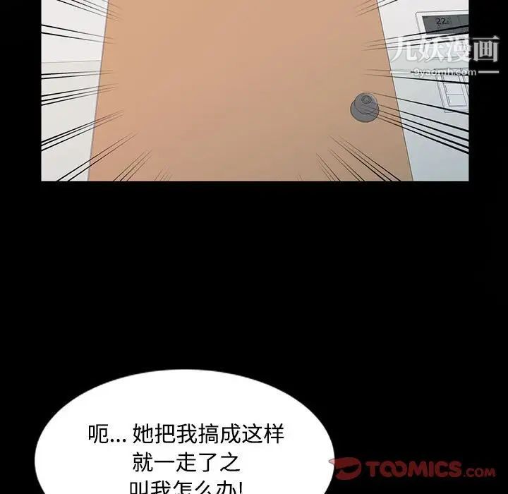 调阴妙手第13话