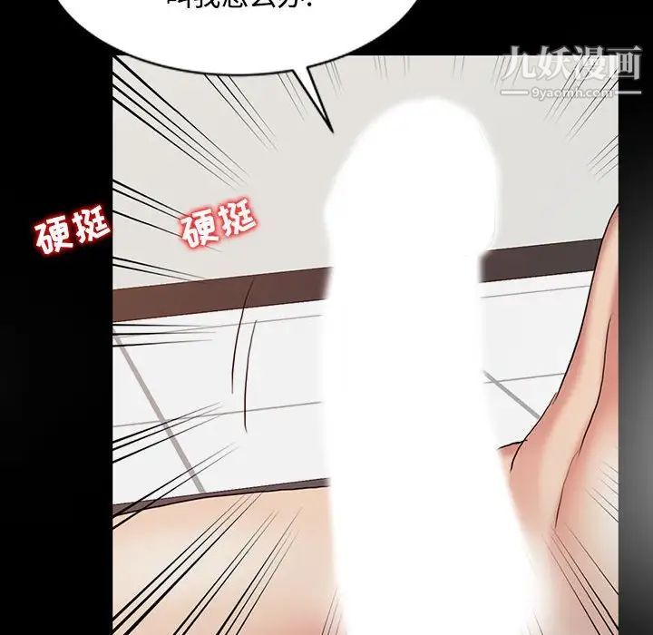 调阴妙手第13话