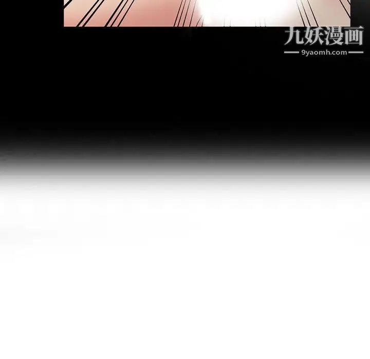 调阴妙手第13话