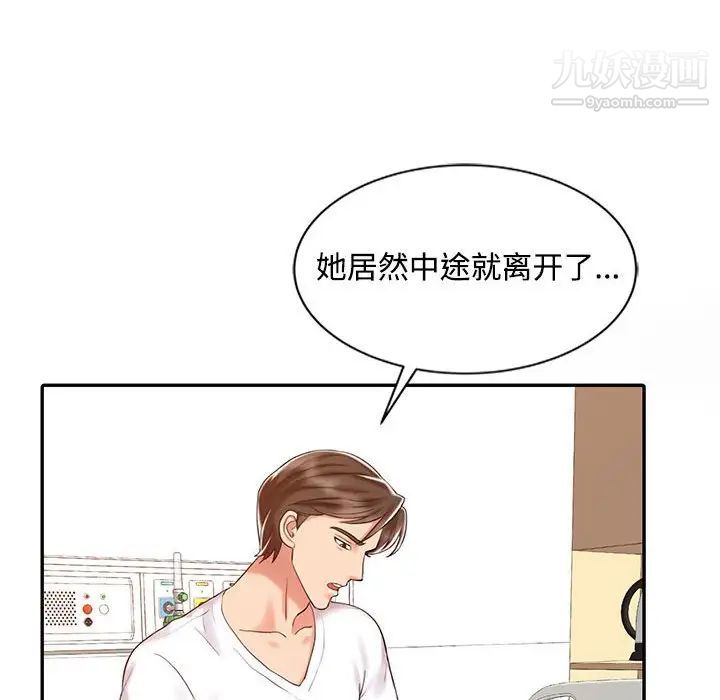 调阴妙手第13话